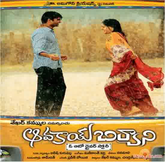 Poster of Avakai Biryani (2008)